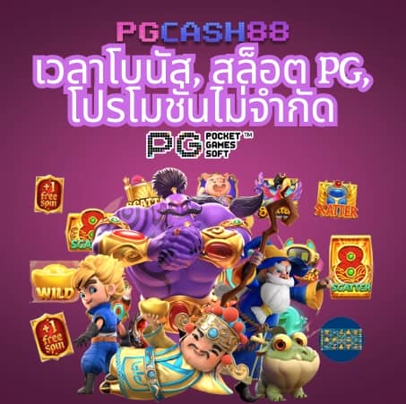 รับเครดิตฟรี 50 แค่ยืนยันเบอร์